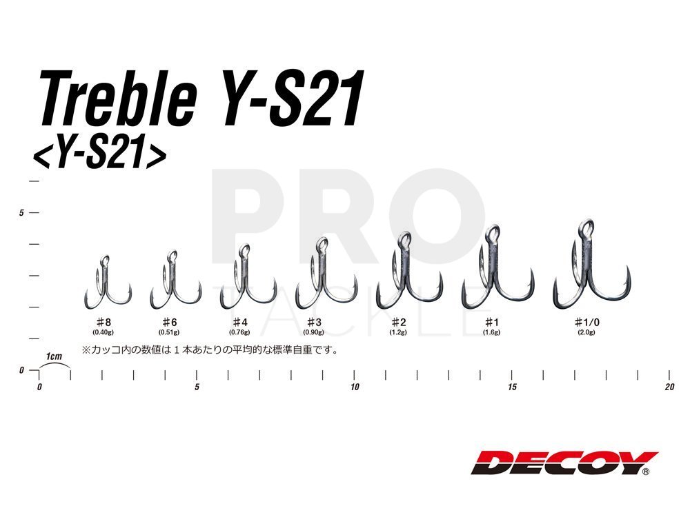 Decoy Treble Hooks Y-S21 - Double & Treble Hooks - PROTACKLESHOP