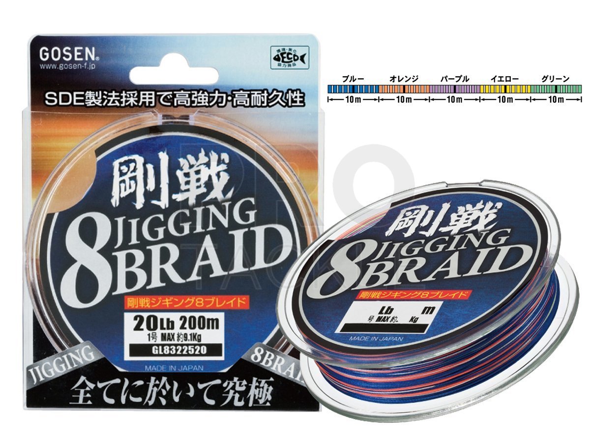 Japanese Braided lines Gosen Jigging 8 Braid